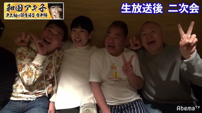 和田アキ子、藤田晋社長とキスで態度豹変!? 二次会の未公開シーンも公開 4枚目