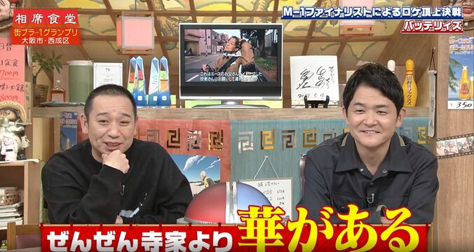 【写真・画像】「キムタク」M-1準優勝バッテリィズのイケメン父に千鳥が衝撃「華がある」「一気に引き込まれた」　3枚目