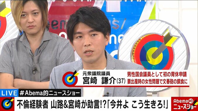 「純愛」か「逆境萌え」か　今井絵理子氏の不倫問題で思わぬ議論も「地方議員はかなりいい加減なことをしている」 7枚目