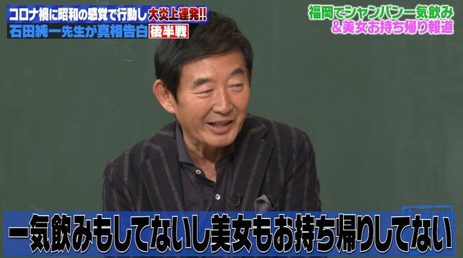 【写真・画像】石田純一、日本中から大バッシングされ…妻・理子の仕事に影響も「ママ友の間でも…」　2枚目
