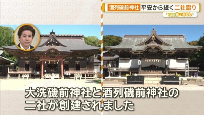 同じ歴史・由緒が