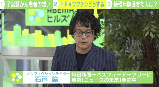 子宮頸がんは「誤解と偏見の病気」 空白の世代にも無料でワクチン打てる“バックアップ”を 4枚目