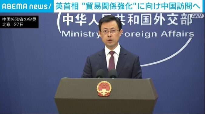 中国外務省の会見