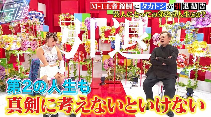 くりぃむ有田、半端な気持ちで「サラリーマンになる」と引退する芸人をバッサリ「やれるか！」「軽く考えすぎてる」 3枚目