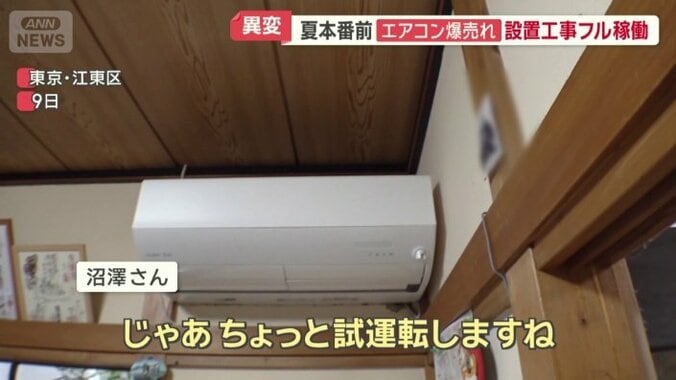 省エネ高性能モデルのエアコンを設置