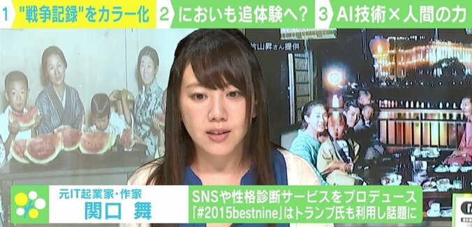 AIと対話で呼び起こす“記憶の色” 戦前～戦後の白黒写真がカラーに 「今感じたことも未来に継承される」 9枚目