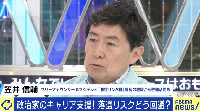 【写真・画像】区長選落選の元区議、就職先を探し40社以上応募「8年間のキャリアは透明な感じが」 政界挑戦の“落選リスク”を考える　6枚目