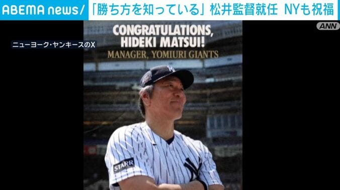 ニューヨーク・ヤンキースのX