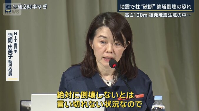 NTT東日本　宅間由美子執行役員