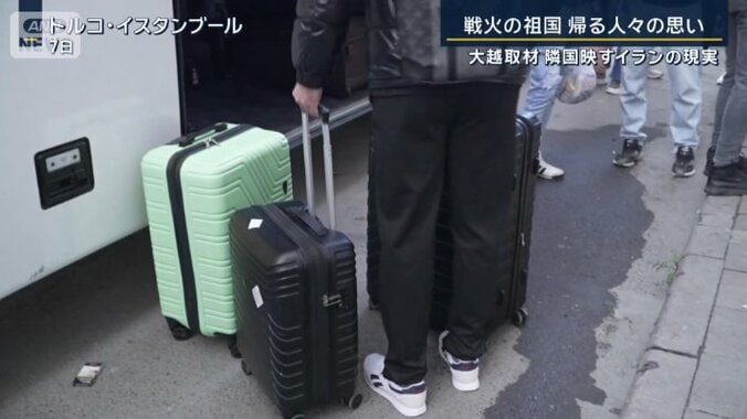 トルコからイランに行く人