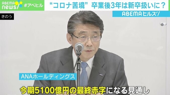 若新雄純氏「卒業後5年くらい“新卒”でもいい」 コロナ苦境と就活、キャリア観をつくるモラトリアム期の必要性 2枚目