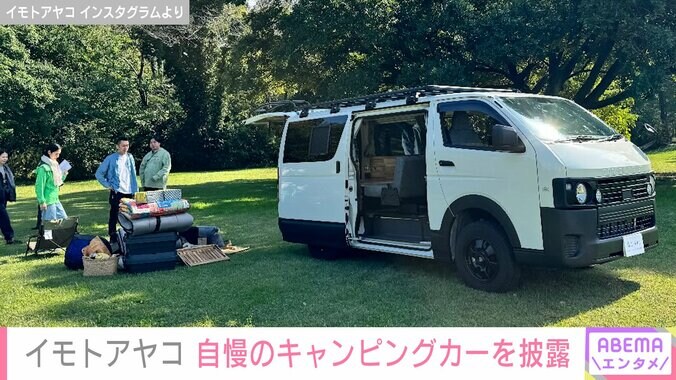 自慢のキャンピングカー