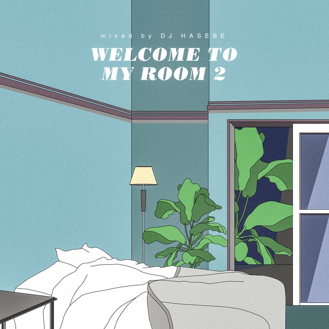 DJ HASEBEの新作ミックス「Welcome to my room 2」が本日、配信リリース。 5月にはCD版もリリース決定。 1枚目