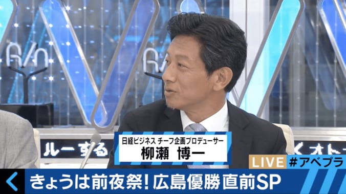 【カープ優勝なら経済効果330億円】「広島の経済はトルネード状にあがってる」と専門家語る 2枚目