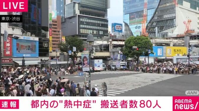 東京・渋谷区