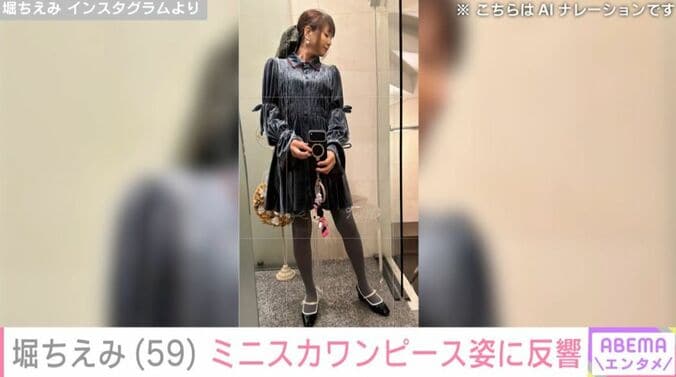 堀ちえみ