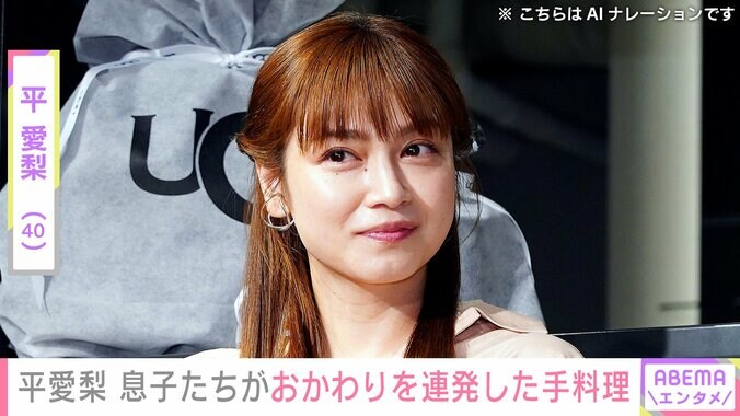 【写真・画像】4兄弟バラバラの朝食が話題・平愛梨（40）、息子たちがおかわり連発の手料理に反響「美味しそう」「栄養満点ですね」　1枚目