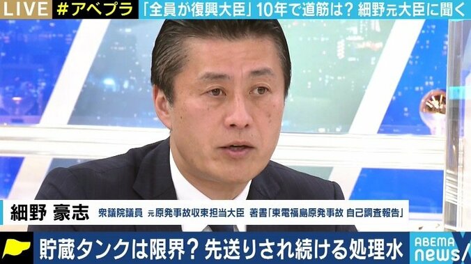 ゼロリスクや両論併記を求めすぎた政治とメディア…「福島の処理水と甲状腺検査の問題は、コロナ対策への教訓でもある。もう卒業しよう」細野元環境相 2枚目