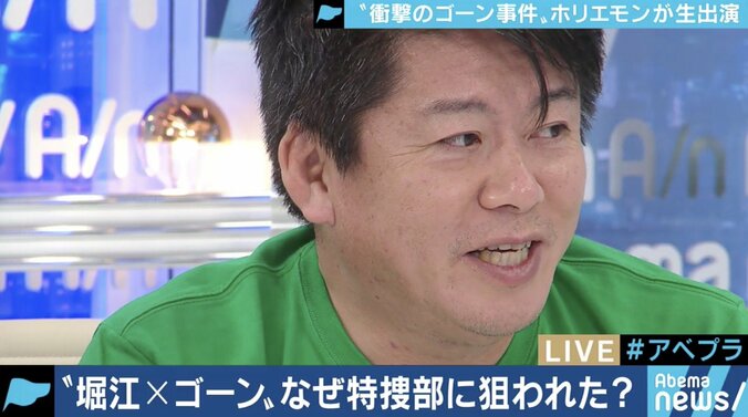 「100%権力維持のため。それが特捜部だ」”ゴーン事件”で堀江貴文が検察を猛批判 14枚目