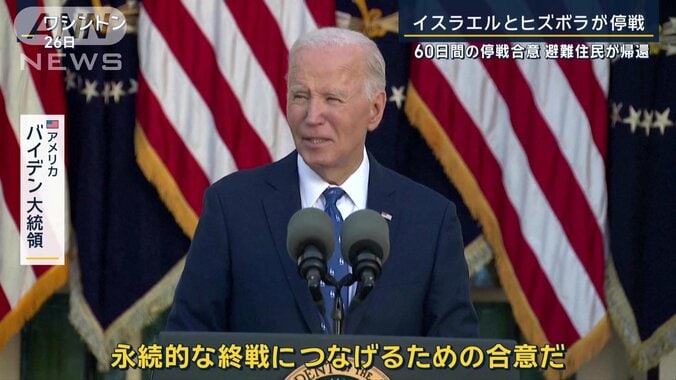 アメリカ・バイデン大統領