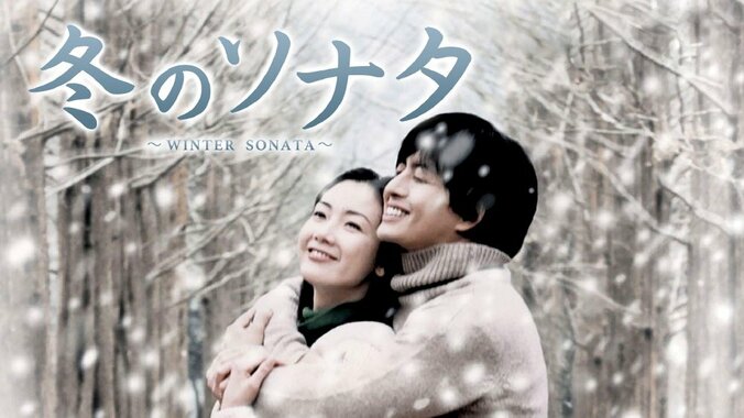 ヨン様“微笑みの貴公子”が再び！  韓国ドラマ『冬のソナタ』AbemaTVで放送決定 1枚目
