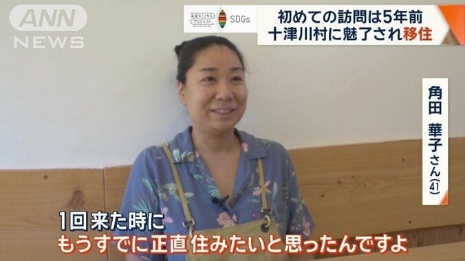 十津川村に一目惚れ