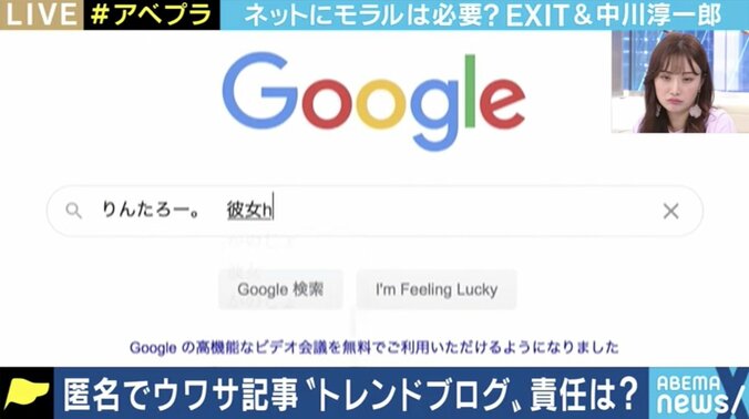 EXIT「ウソが拡散しているが、諦めるしかない」…著名人や事件・事故の関係者を苦しめ続ける「トレンドブログ」の実態 4枚目