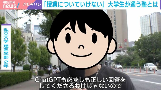 私立大学 理系学部 2年