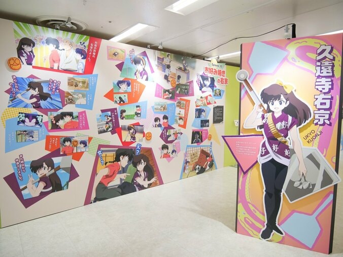 【写真・画像】乱馬＆あかねの名シーンを一緒に覗ける!?TVアニメ「らんま1/2」展レポート　9枚目