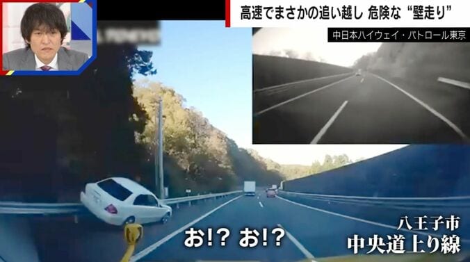 中日本ハイウェイ・パトロール東京