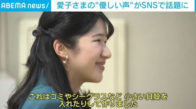 愛子さま
