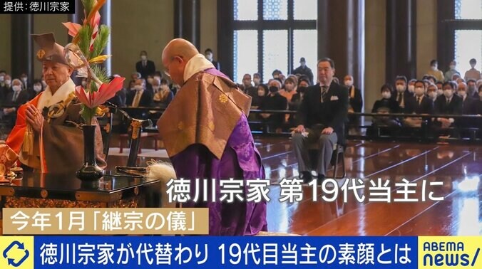 徳川家康の末裔、家広氏「相続税に涙」「法事は年に20〜30回」 家系を継ぐ“当主”の役割とは？ 3枚目