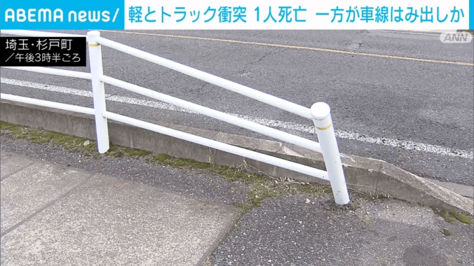 事故があった現場