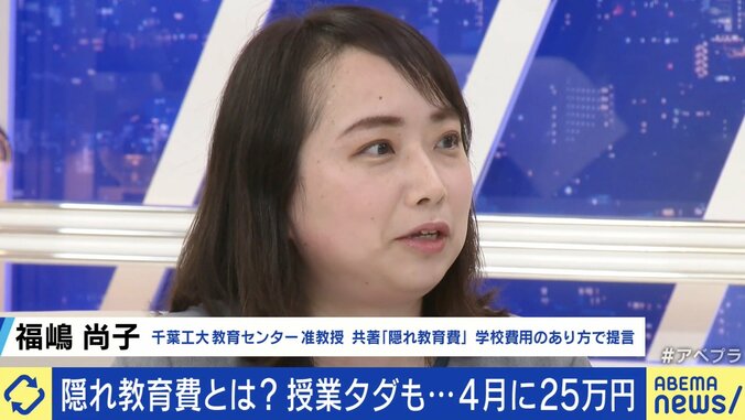 授業料と別で総額30万円？ 「隠れ教育費」の驚くべき実態 かさむ保護者負担に無償化はどこまで必要？ 4枚目