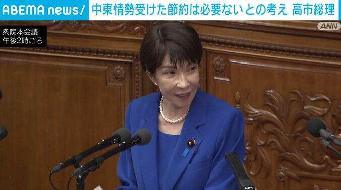 高市総理大臣