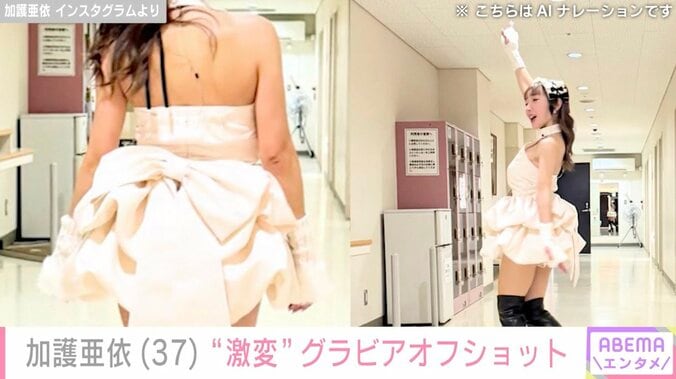 ハワイでの水着姿が話題 加護亜依（37）、“激変”グラビアオフショットに反響「セクシーかわいい」「相変わらず天使」 5枚目