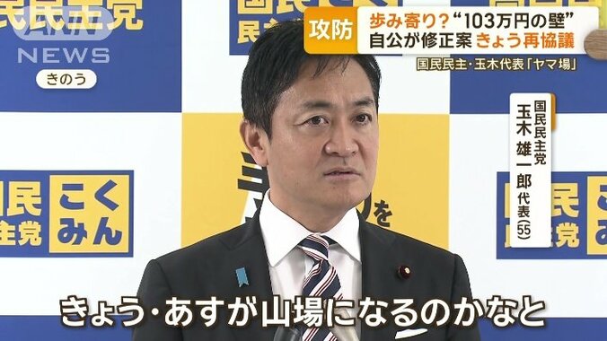 国民民主党・玉木雄一郎代表（55）