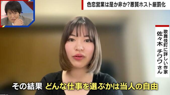 歌舞伎町に詳しい作家・佐々木チワワ氏