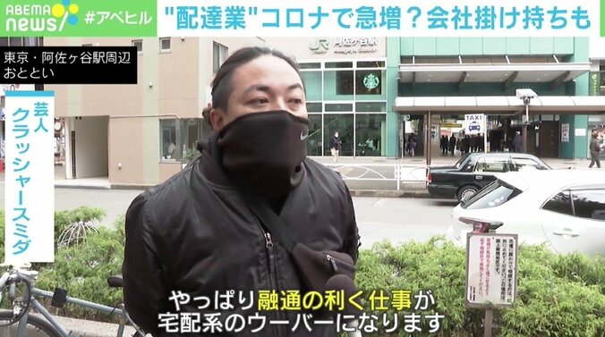 コロナ禍で急増の“ウーバー地蔵”、迷惑行為も… “配達員のモラル”だけの問題なのか 3枚目