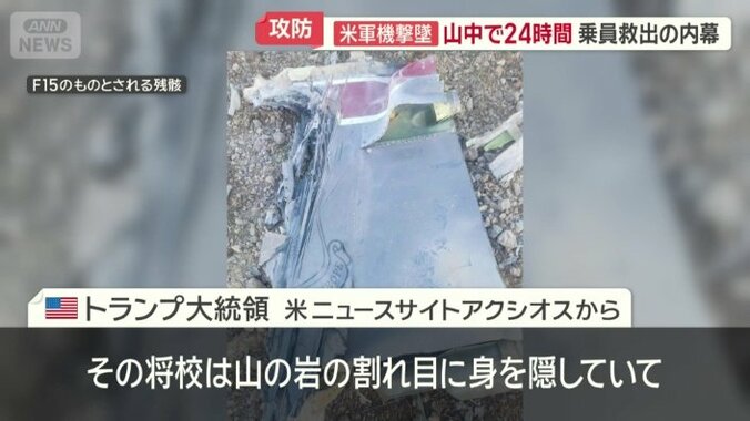 「山中で24時間以上生き延びた」