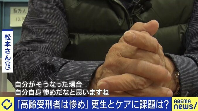 増加する「高齢受刑者」…認知症や身体の衰えから、刑務作業が全うできないケースも 1枚目