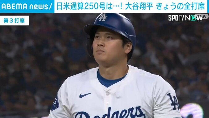 大谷翔平選手