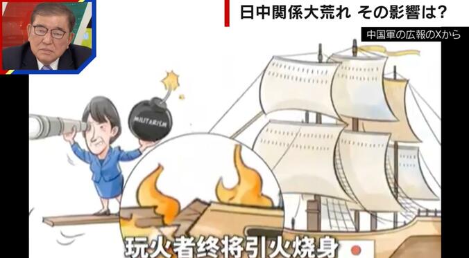 中国軍が投稿した高市総理の“風刺画”