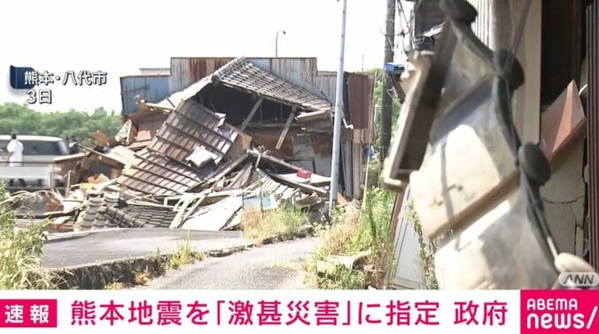 熊本・八代市