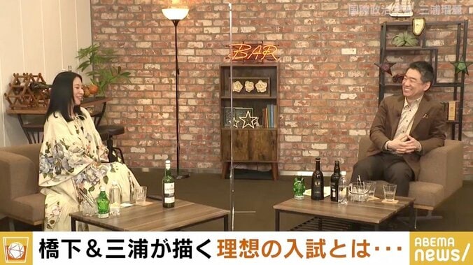 三浦瑠麗氏「トリビア的な知識を覚えていることには価値がない」大学入試のあり方をめぐり橋下氏と議論 4枚目