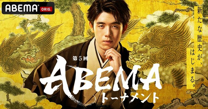 将棋界の団体戦の興奮が今年も！「第5回ABEMAトーナメント」開催決定 4月2日にドラフト会議を放送 1枚目