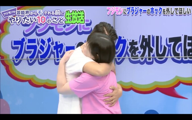 フジモン、尼神インター誠子のブラを外し「へたくそ」と指摘される 3枚目