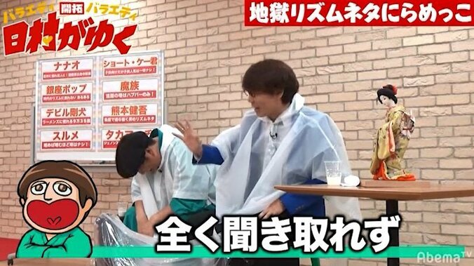 ヤバい奴きた…日村、まるで話が噛み合わない13年目の芸人のネタに大爆笑「やべぇ、耐えらんねぇよ」 4枚目