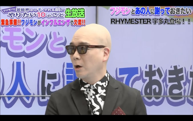 ナダル、生放送でライムスター宇多丸に謝罪　 4枚目