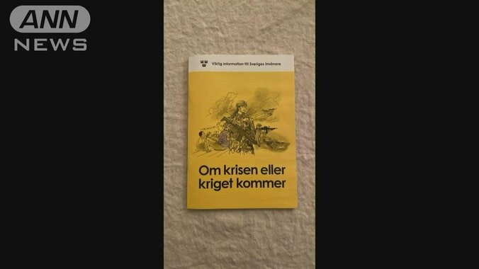 「戦争が起きたら」北極圏の村にも届いた黄色い冊子 1枚目